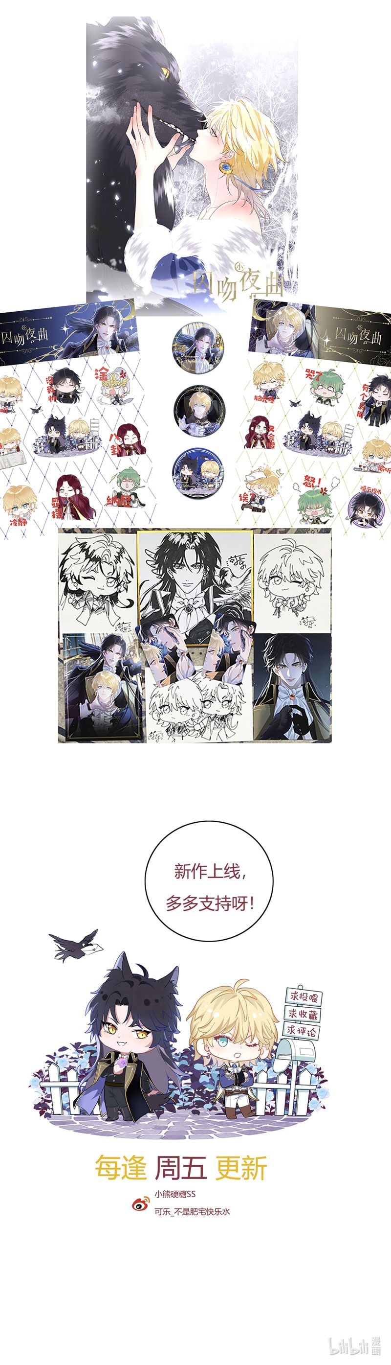 Bản Tình Ca Nụ Hôn Tù Ái Chap 8 - Trang 2