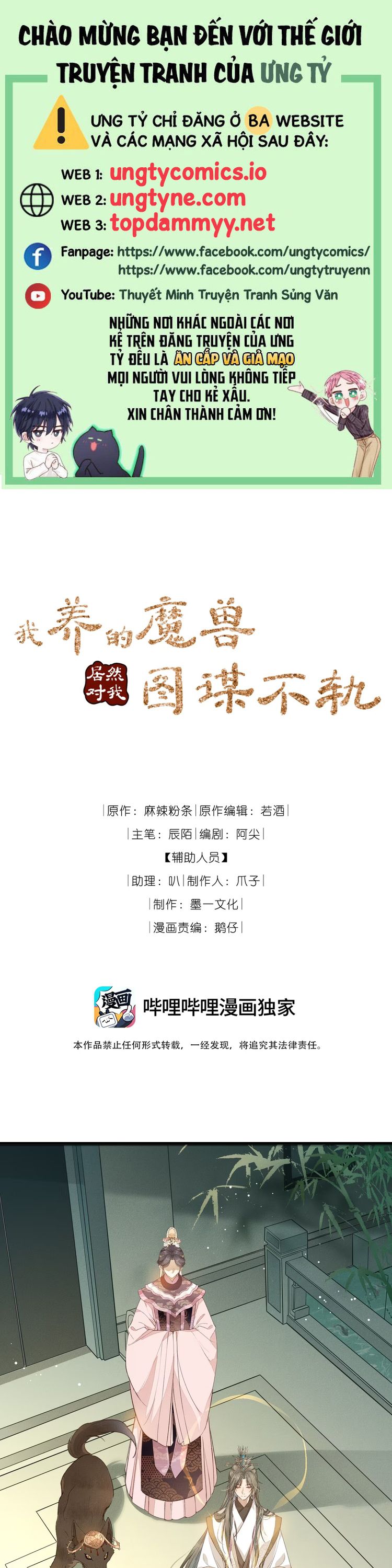 Ma Thú Vậy Mà Có Ý Đồ Bất Chính Với Ta Chapter 13 - Trang 4