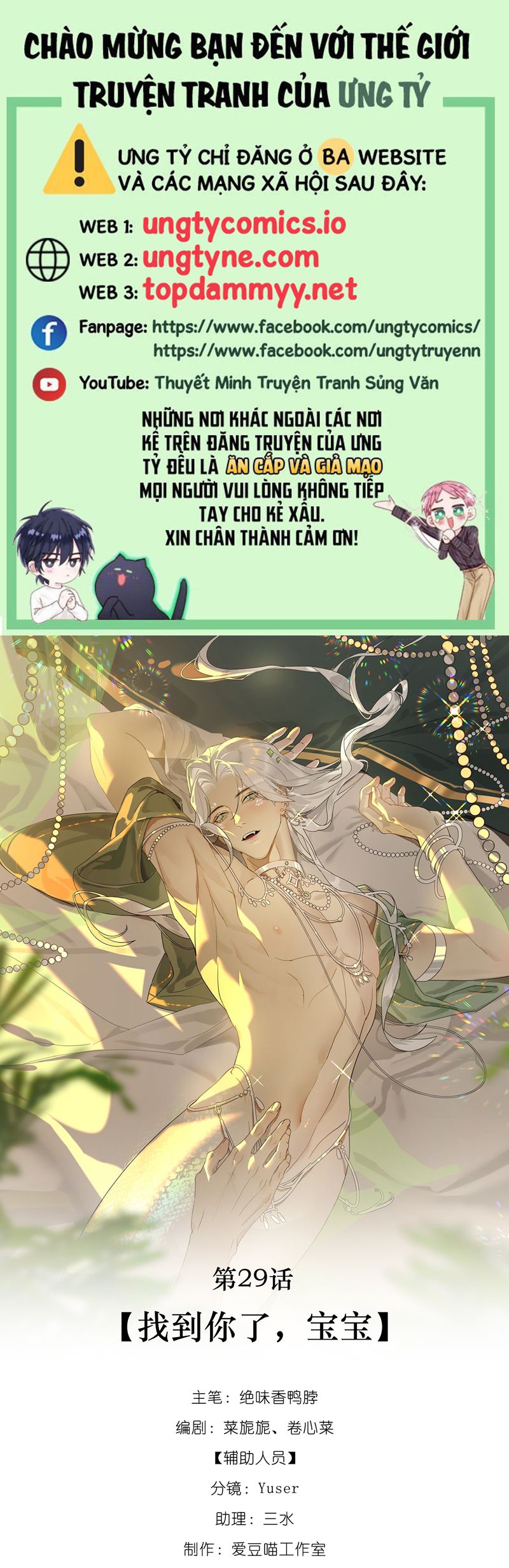 Xà Yêu Muốn Đào Thoát Chap 29 - Trang 2