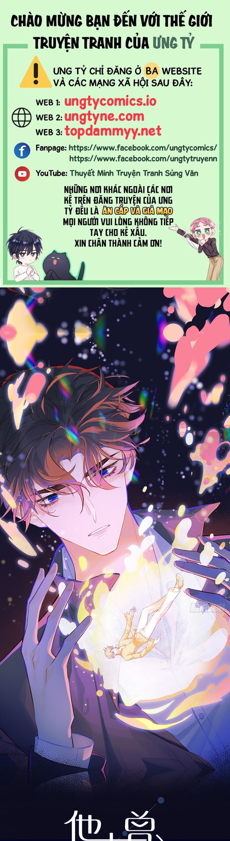 Anh Ấy Chưa Từng Rơi Xuống Chap 97 - Trang 4