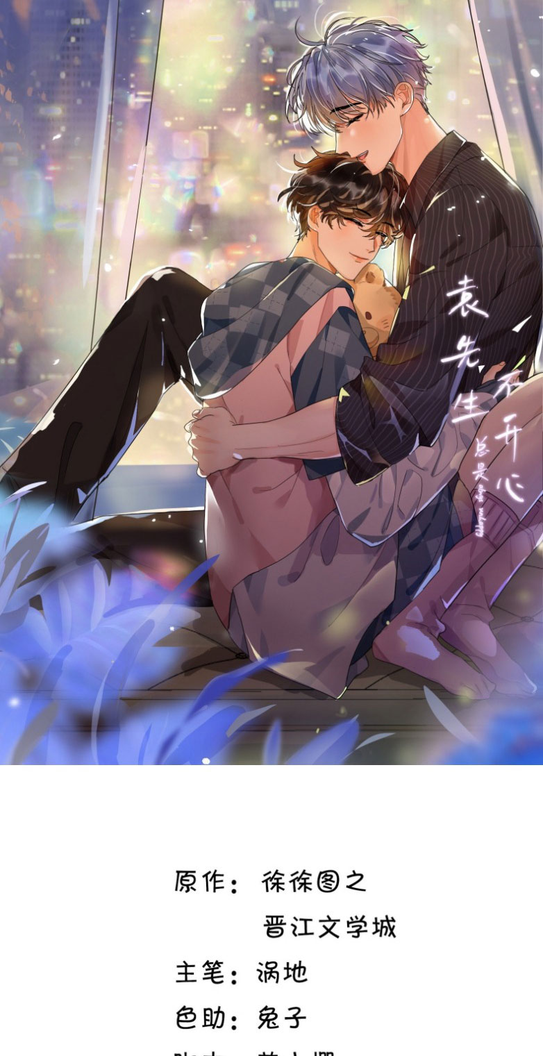 Viên Tiên Sinh Luôn Không Vui Chap 57: END - Trang 2