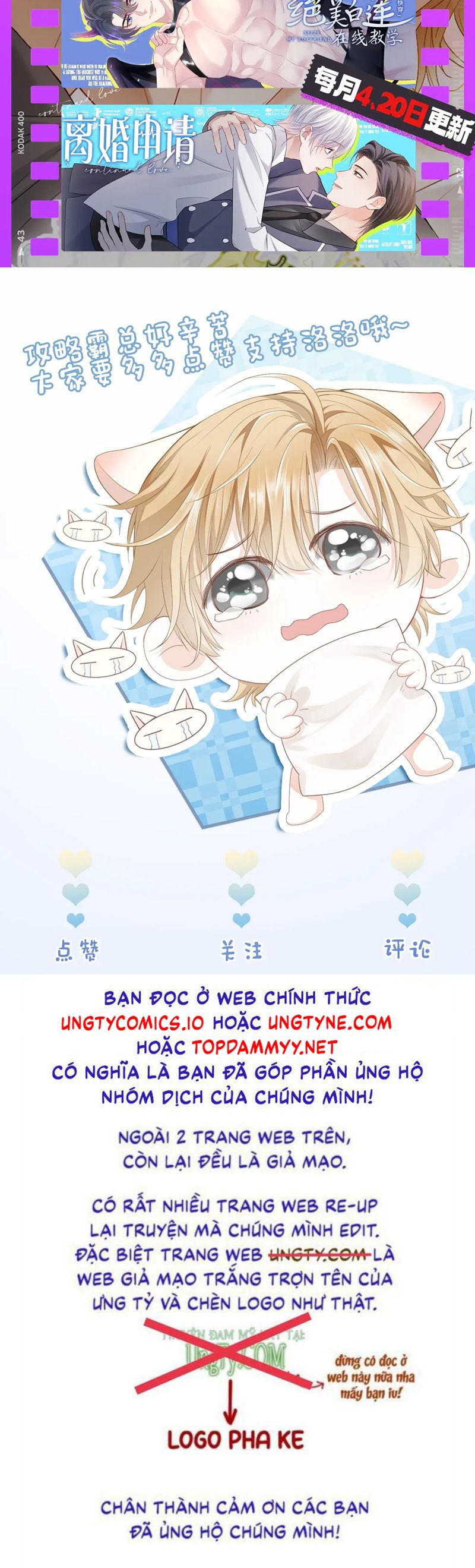 Tiểu Thiếu Gia Dựa Vào Mỹ Mạo Hoành Hành Toàn Hệ Thống Chapter 55 - Trang 4