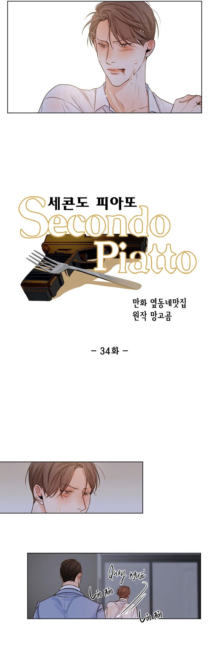 Secondo Piatto Chap 34 - Trang 2