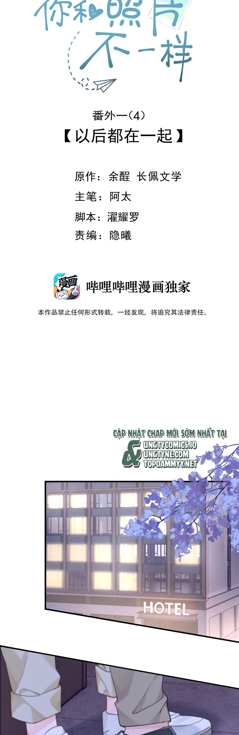 Tôi Và Ảnh Chụp Không Giống Nhau Ngoại truyện 4 - Trang 2