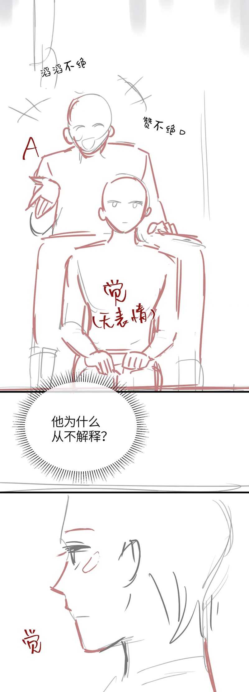 Nghịch Lý Câu Fan Chapter 34 - Trang 3