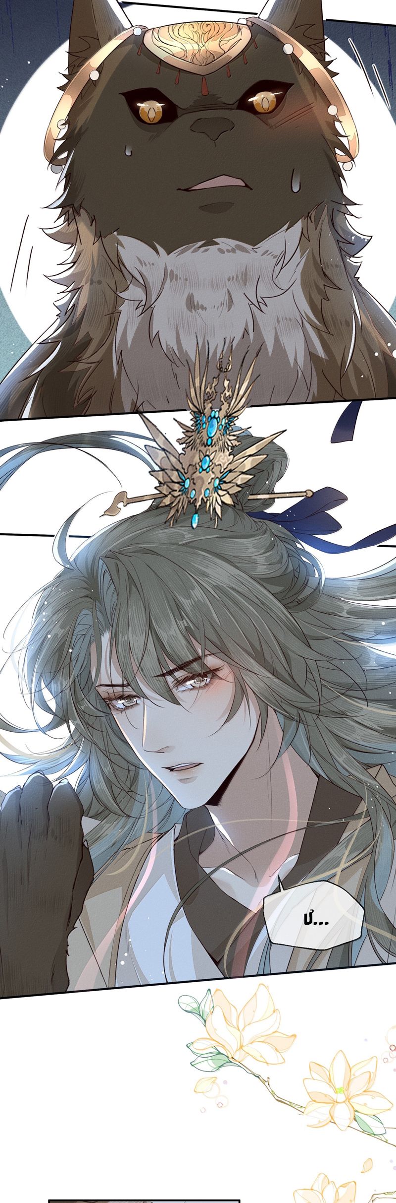 Ma Thú Vậy Mà Có Ý Đồ Bất Chính Với Ta Chapter 14 - Trang 4