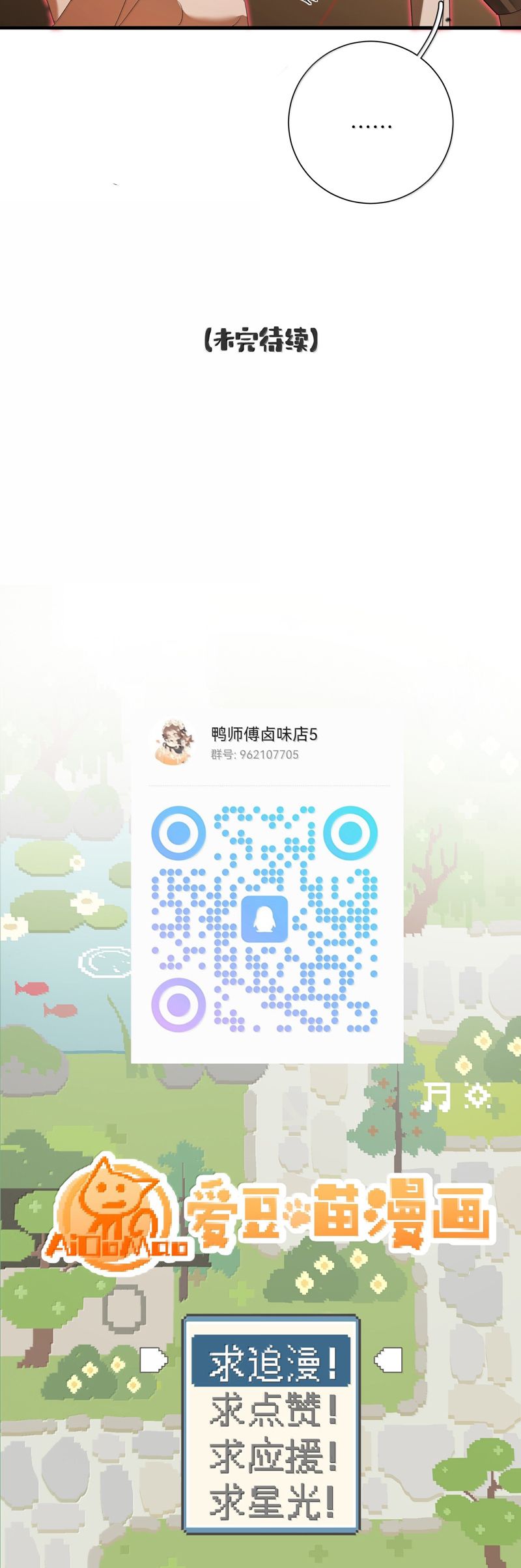 Xà Yêu Muốn Đào Thoát Chap 30 - Trang 2