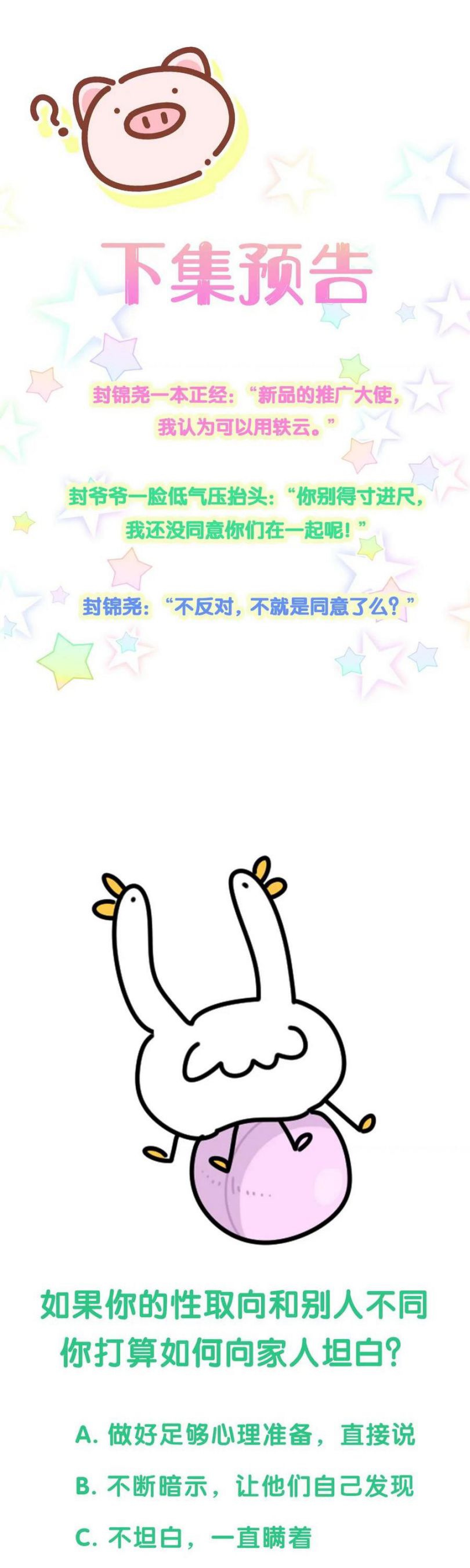 Đại Bảo Bối Từ Đâu Tới Chap 152 - Trang 2