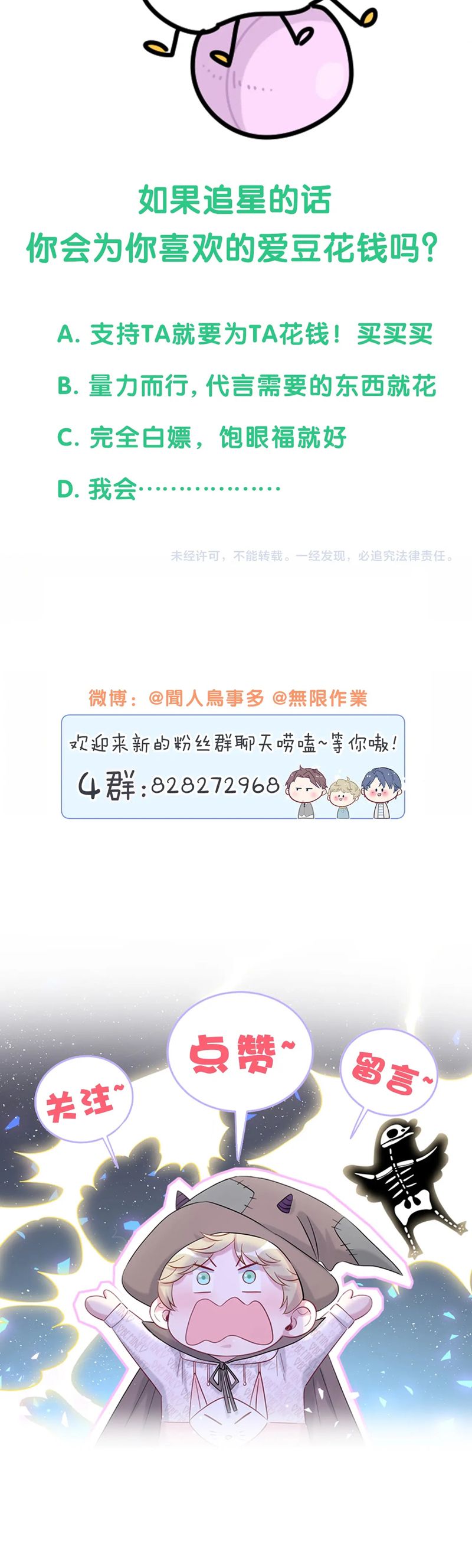 Đại Bảo Bối Từ Đâu Tới Chap 153 - Trang 2