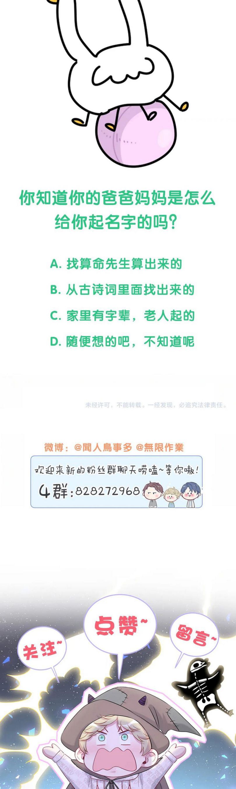 Đại Bảo Bối Từ Đâu Tới Chap 157 - Trang 2