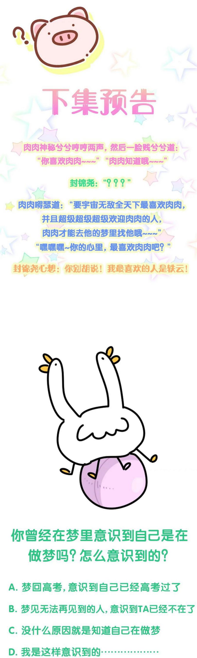 Đại Bảo Bối Từ Đâu Tới Chap 159 - Trang 2