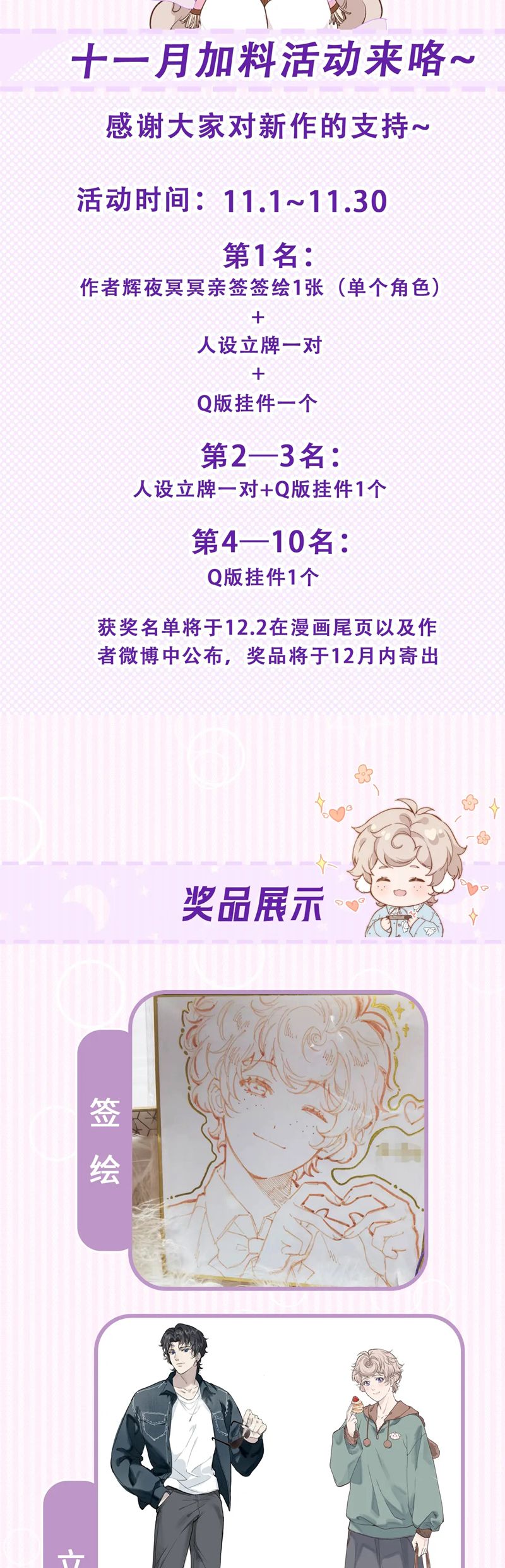 Cậu Vụng Về Quá Chap 14 - Trang 4