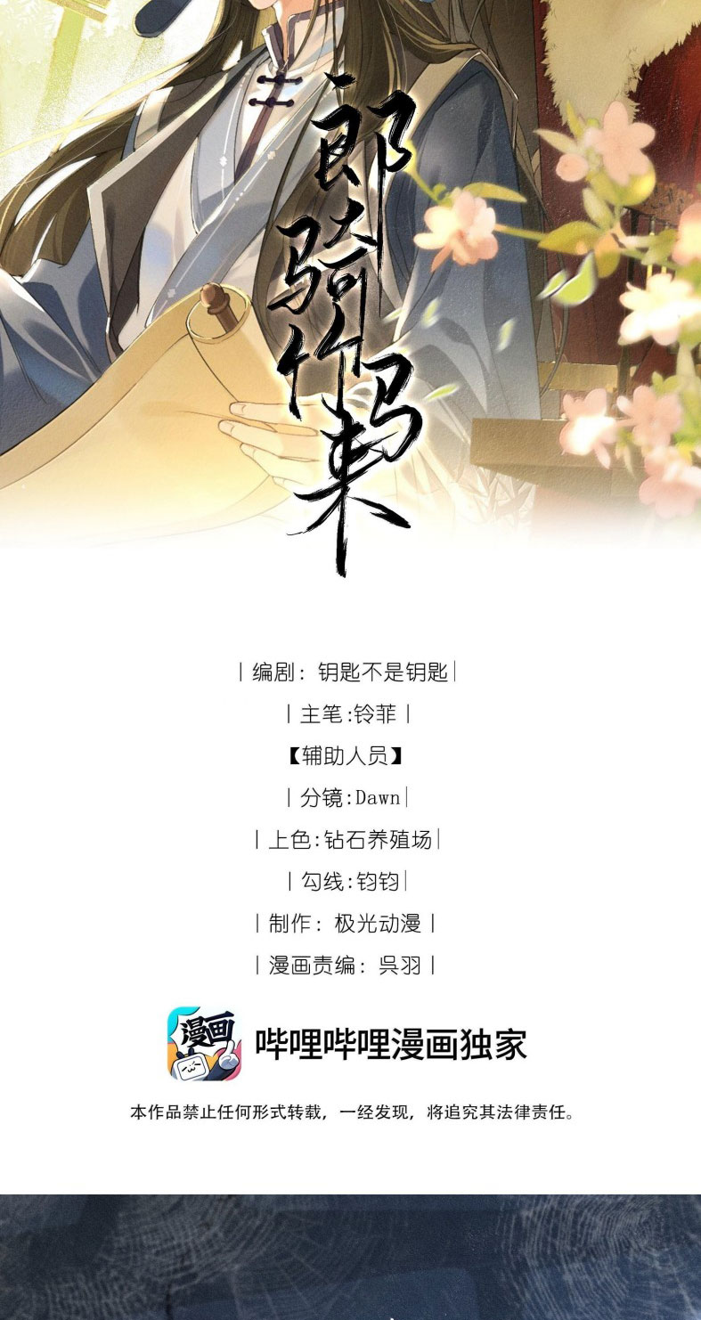 Lang Kỵ Trúc Mã Lai Chapter 18 - Next Chapter 19