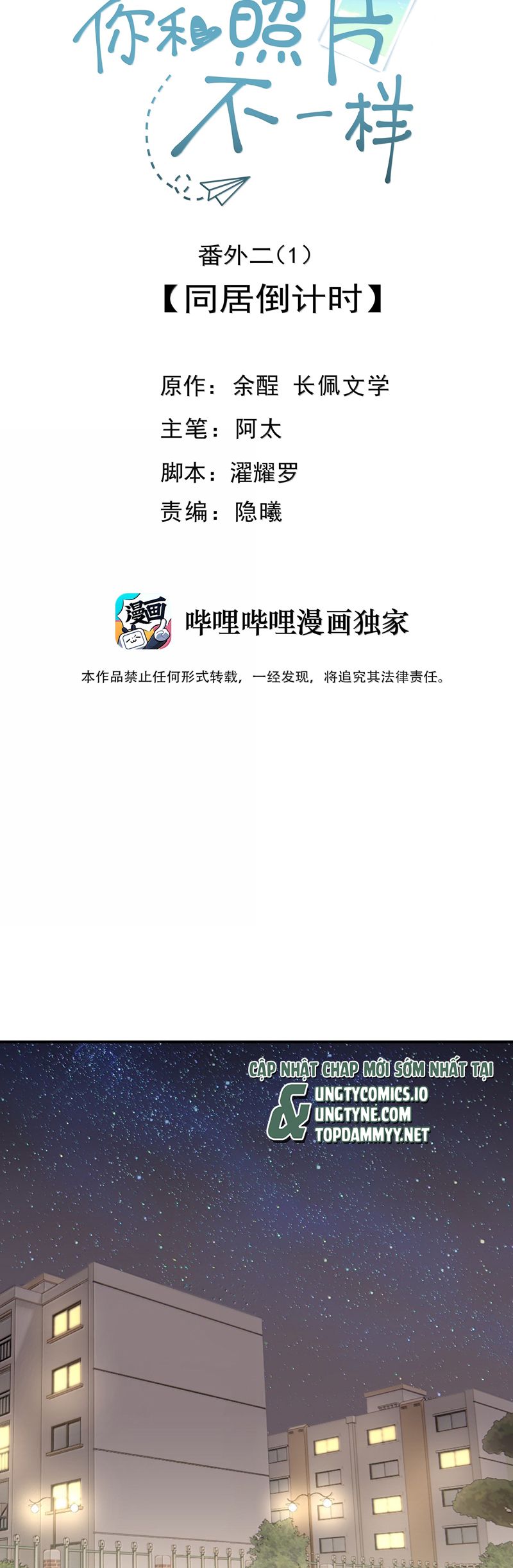 Tôi Và Ảnh Chụp Không Giống Nhau Ngoại truyện 5 - Trang 2