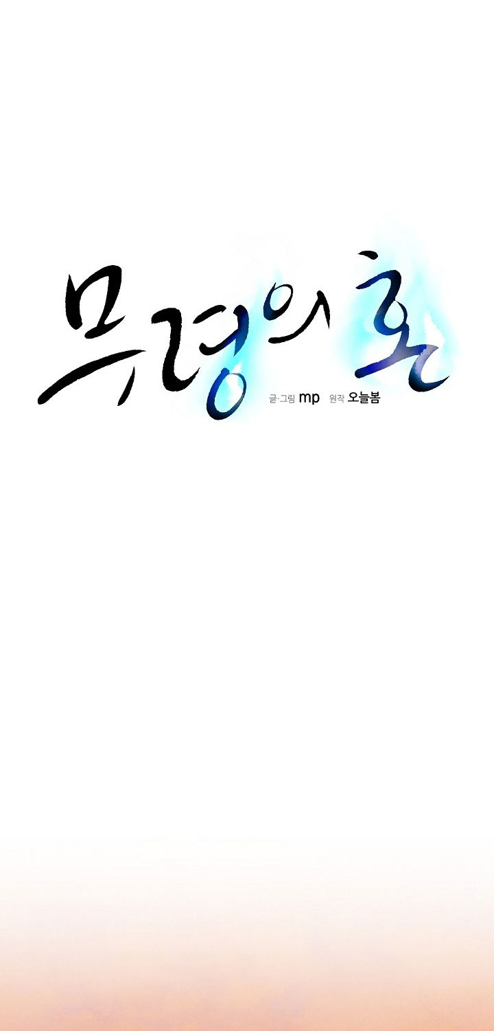Linh Hồn Mu Ryeong Chap 2 - Trang 2