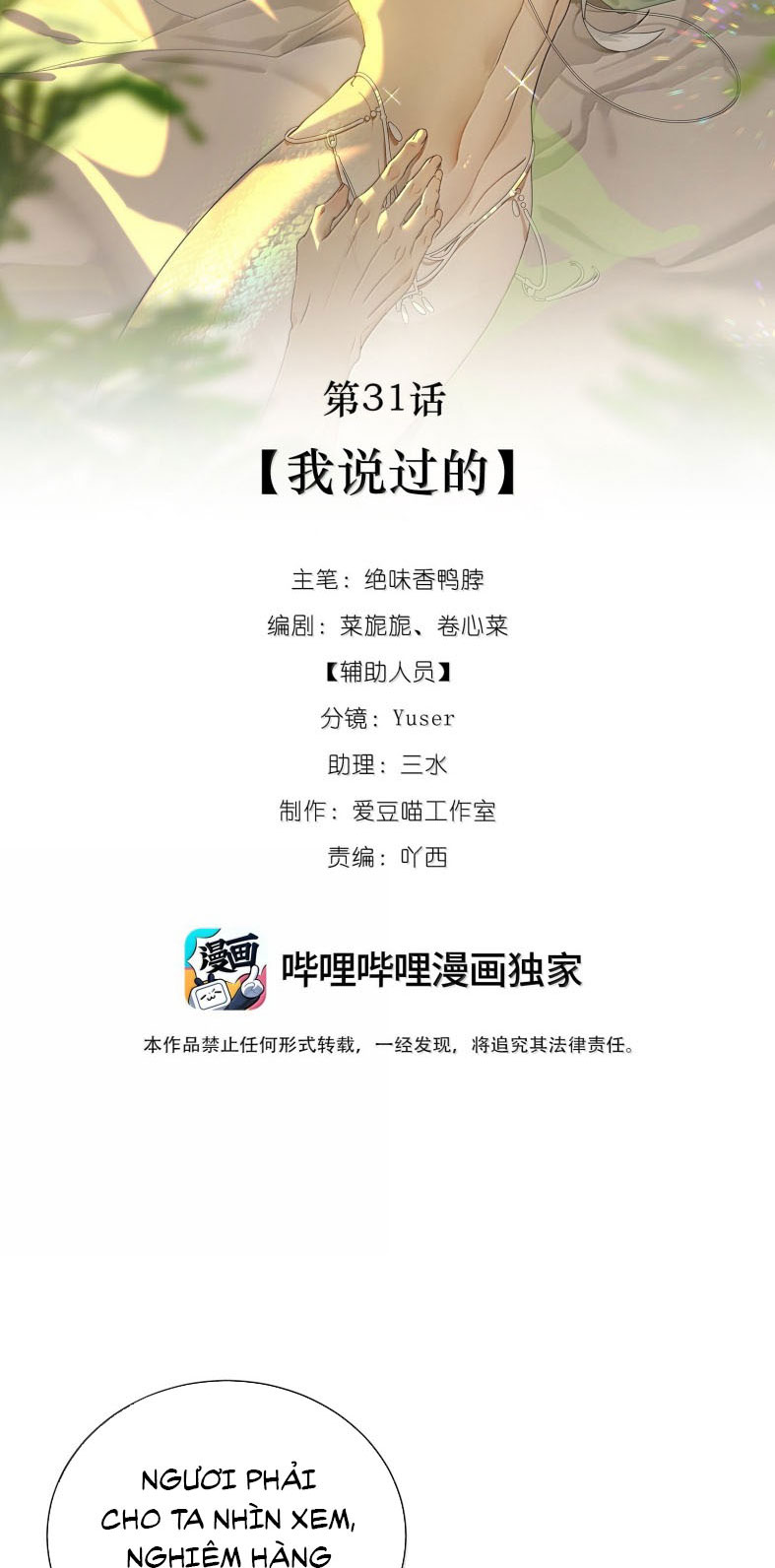 Xà Yêu Muốn Đào Thoát Chap 31 - Trang 2