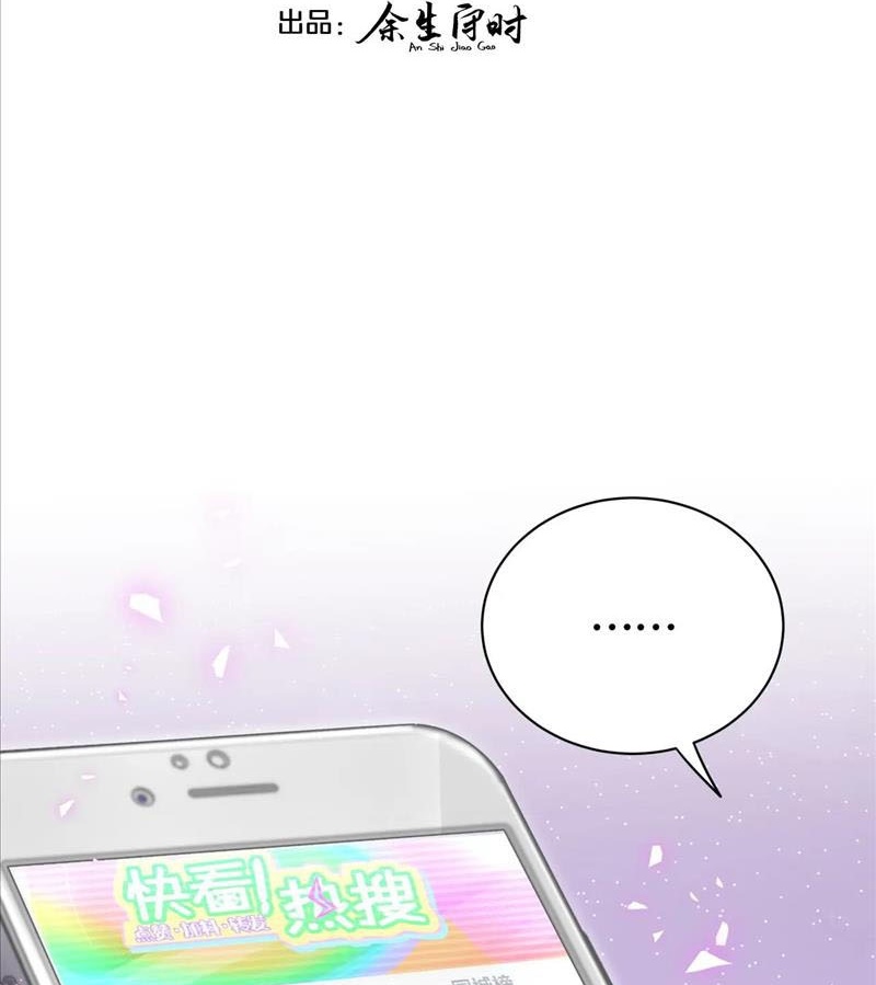 Đại Bảo Bối Từ Đâu Tới Chap 184 - Trang 2