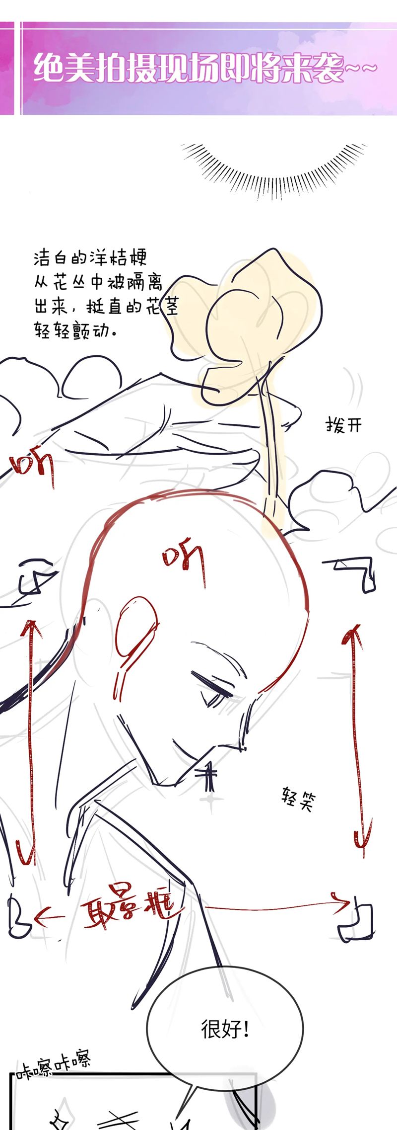 Nghịch Lý Câu Fan Chap 36 - Trang 2