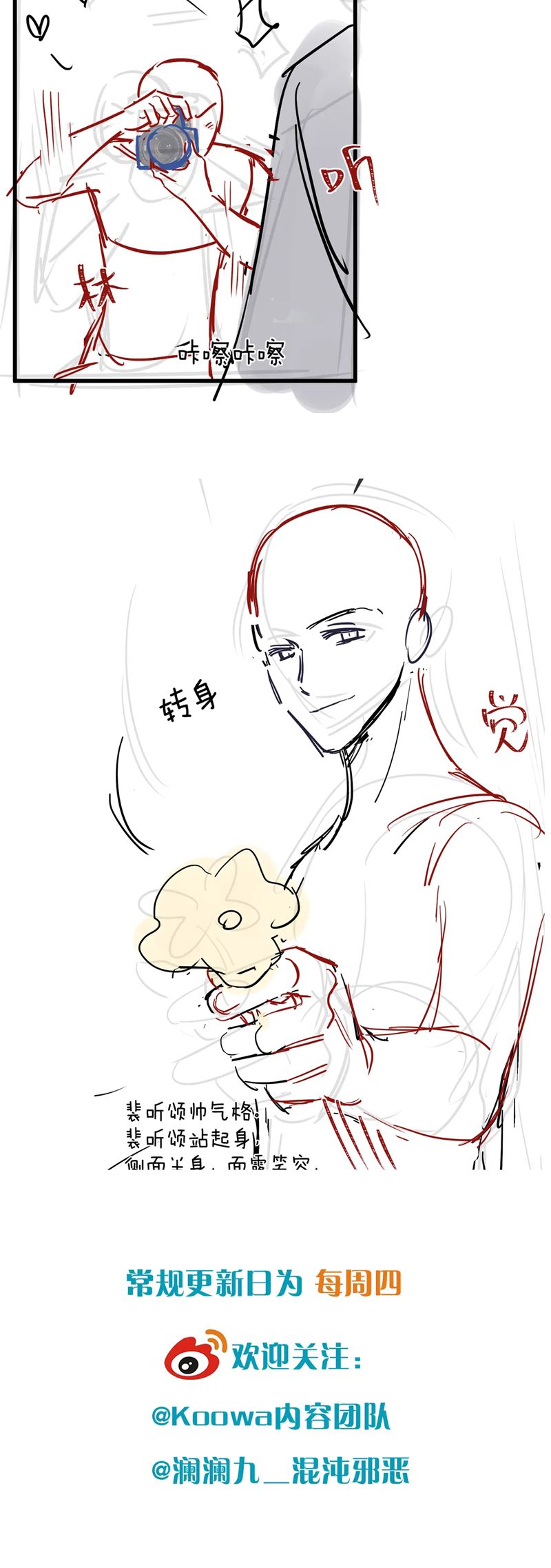 Nghịch Lý Câu Fan Chap 36 - Trang 2