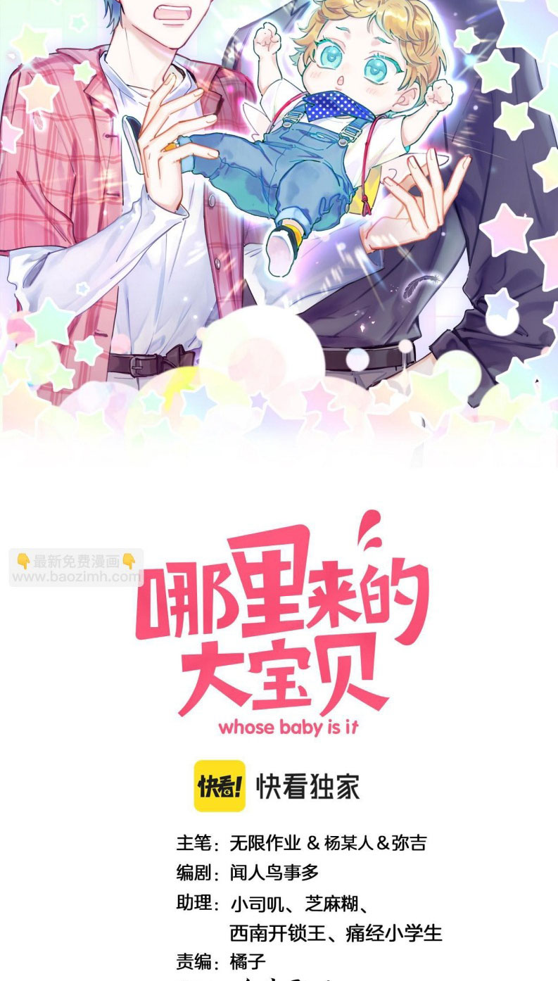 Đại Bảo Bối Từ Đâu Tới Chap 196 - Trang 2