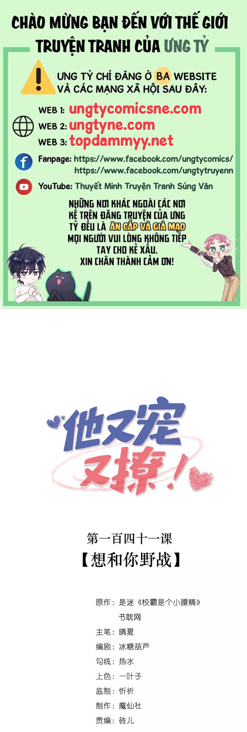 Giáo Bá Là Một Tên Yêu Tinh Chapter 141 - Trang 4