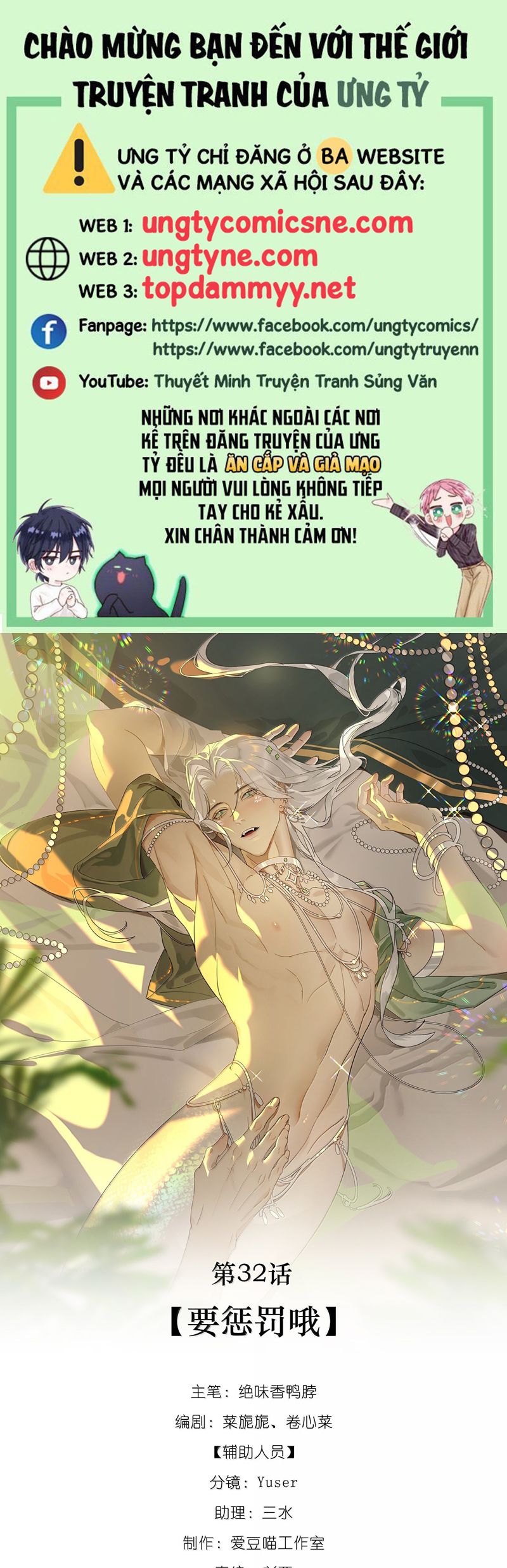 Xà Yêu Muốn Đào Thoát Chap 32 - Trang 2