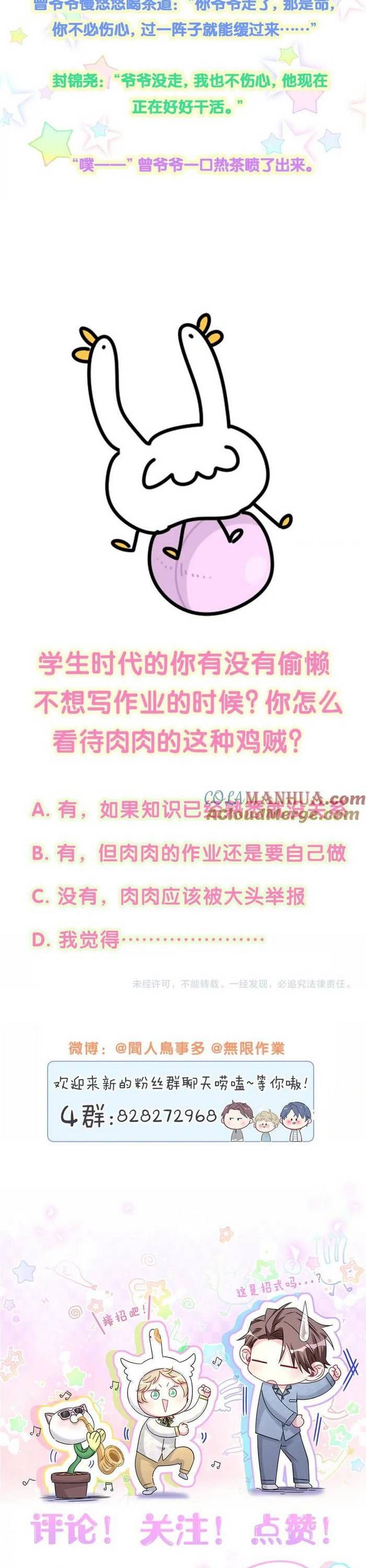 Đại Bảo Bối Từ Đâu Tới Chap 204 - Trang 2