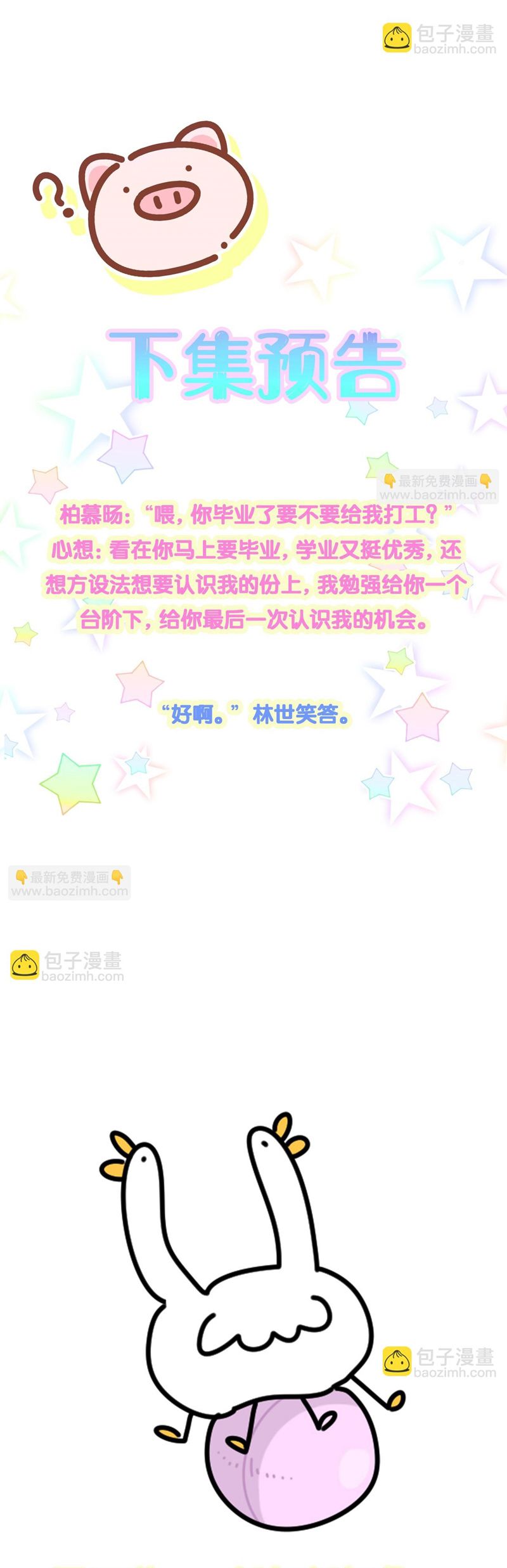 Đại Bảo Bối Từ Đâu Tới Chap 222 - Trang 2