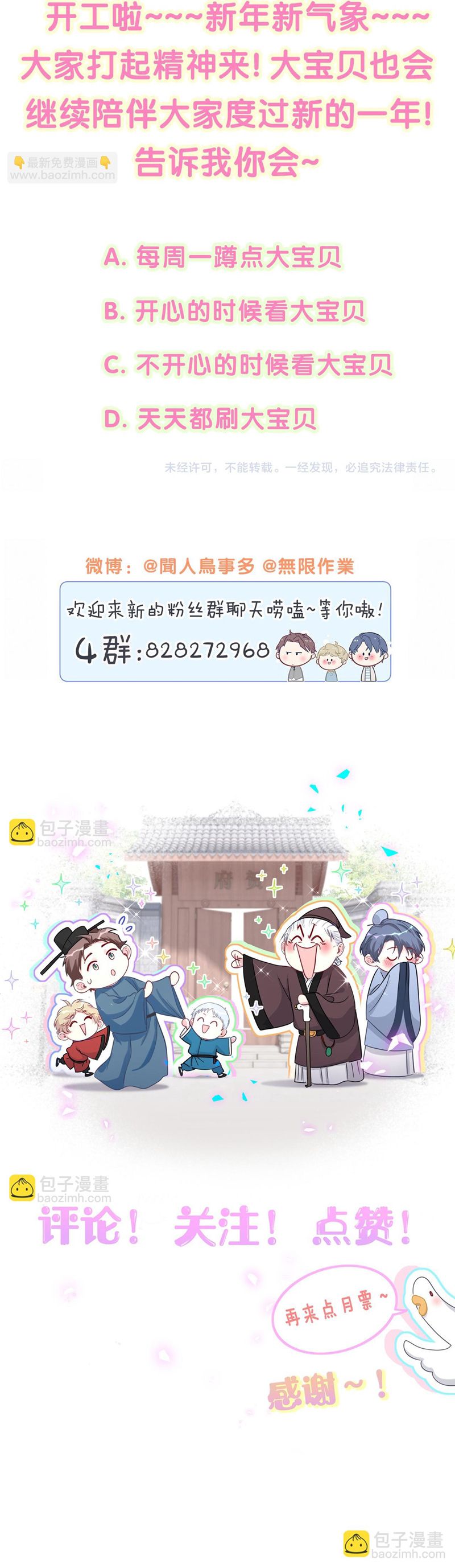 Đại Bảo Bối Từ Đâu Tới Chap 222 - Trang 2