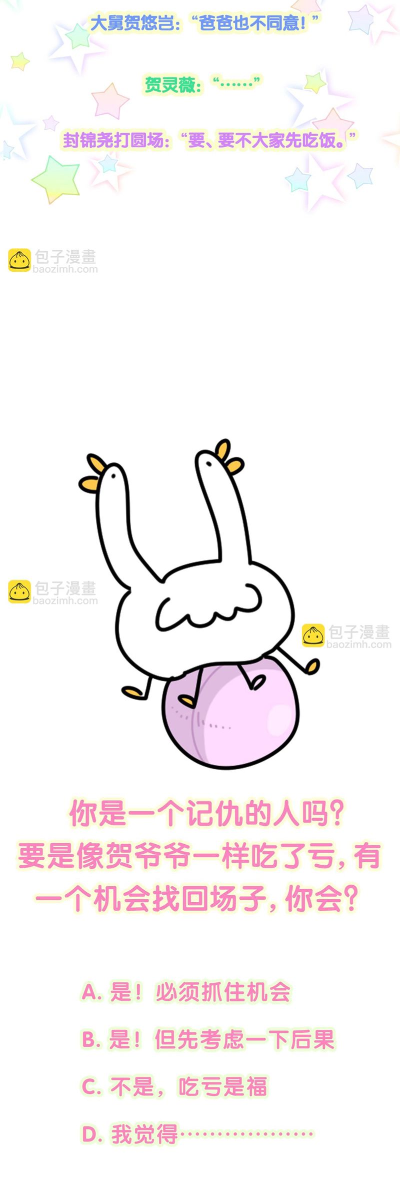 Đại Bảo Bối Từ Đâu Tới Chap 225 - Trang 2