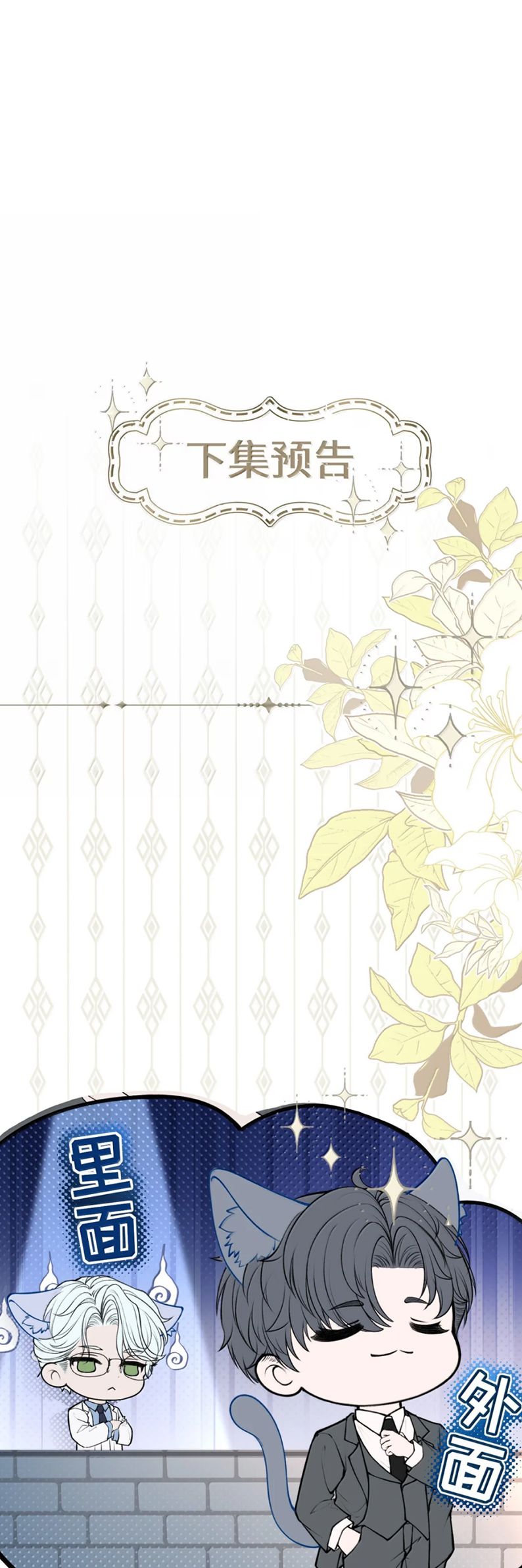 Nghịch Quang Chi Vũ Chap 5 - Trang 2