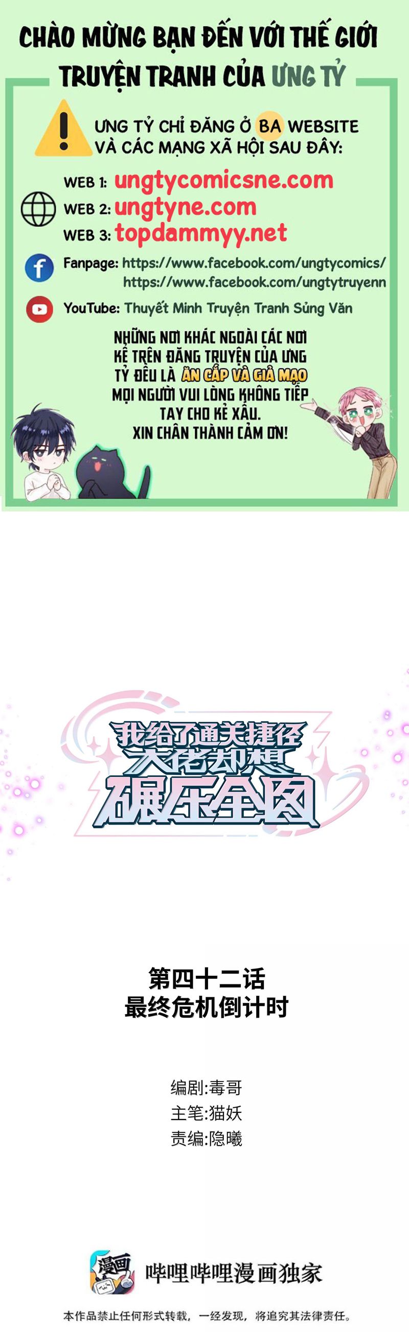 Tôi Cho Đại Lão Lối Tắt Vượt Cấp Nhưng Hắn Lại Muốn Nghiền Nát Cả Bản Đồ Chap 41 - Trang 2