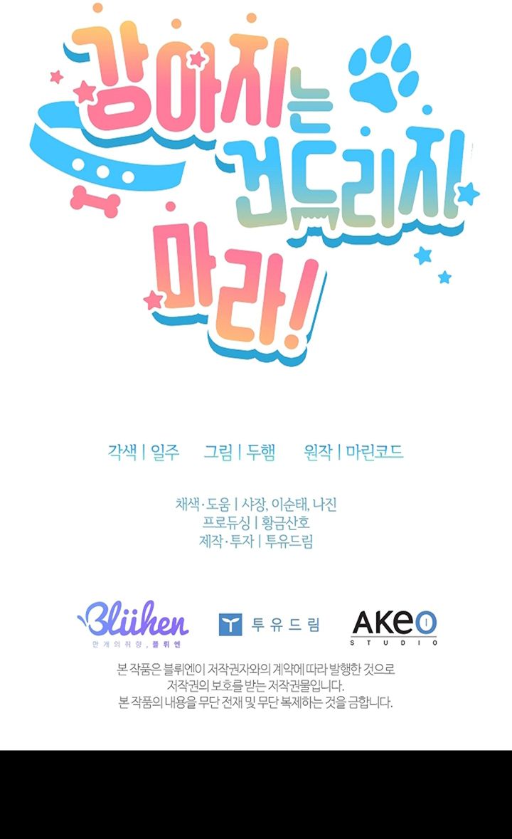 ĐỪNG CHẠM VÀO CÚN CON CỦA TÔI Chap 24 - Trang 4