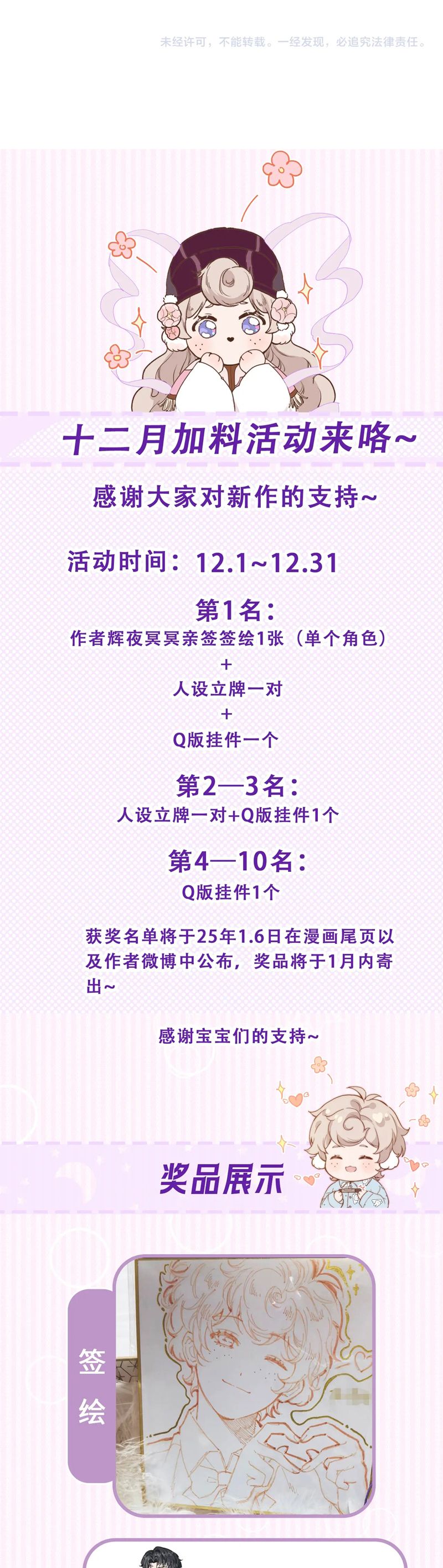 Cậu Vụng Về Quá Chap 18 - Trang 4