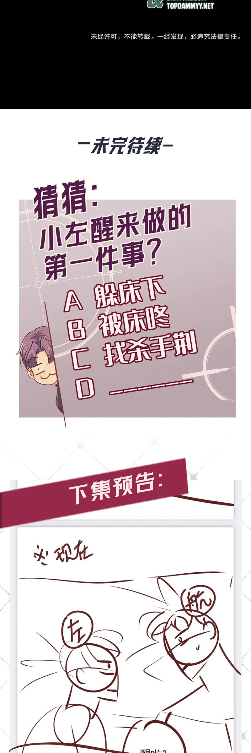 Đêm Tình Yêu Và Sát Ý Chapter 47 - Trang 4