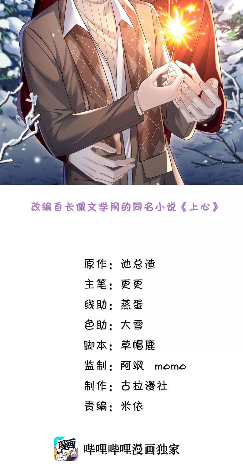 Để Tâm Chapter 102 - Trang 3