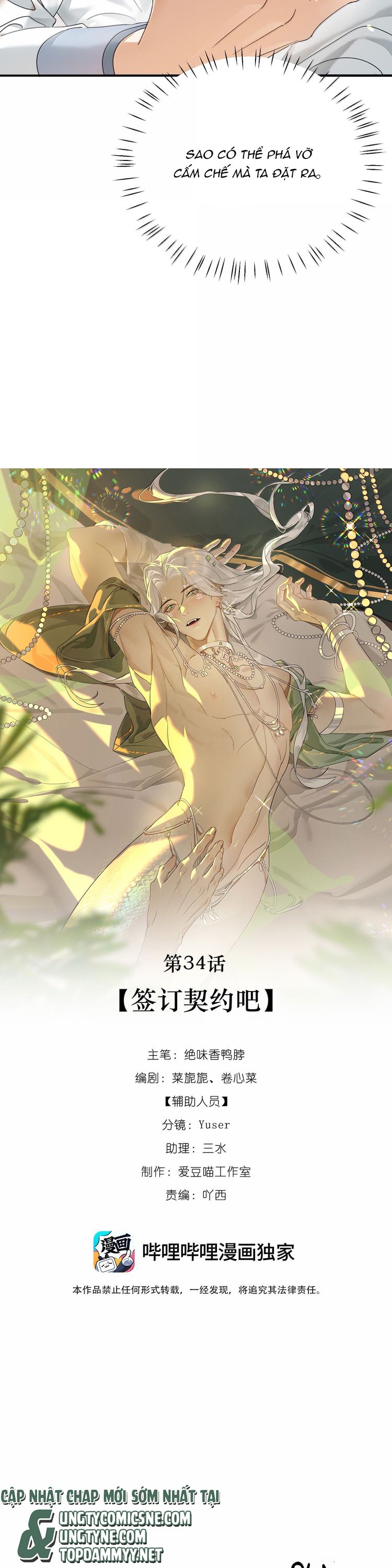 Xà Yêu Muốn Đào Thoát Chap 34 - Trang 2