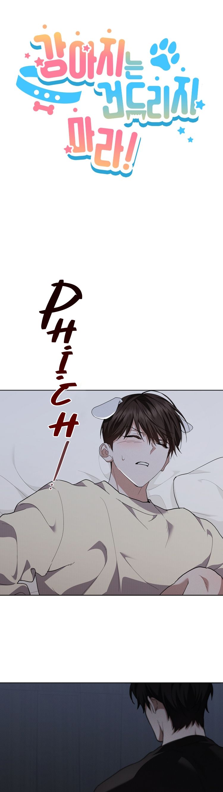 ĐỪNG CHẠM VÀO CÚN CON CỦA TÔI Chap 25 - Trang 4