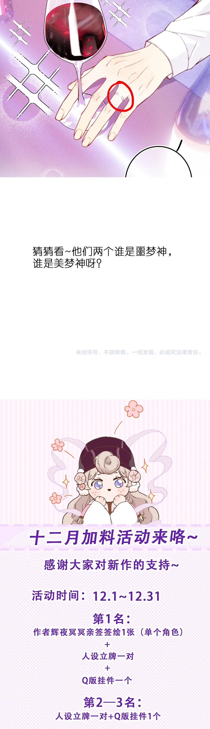 Cậu Vụng Về Quá Chap 19 - Trang 4