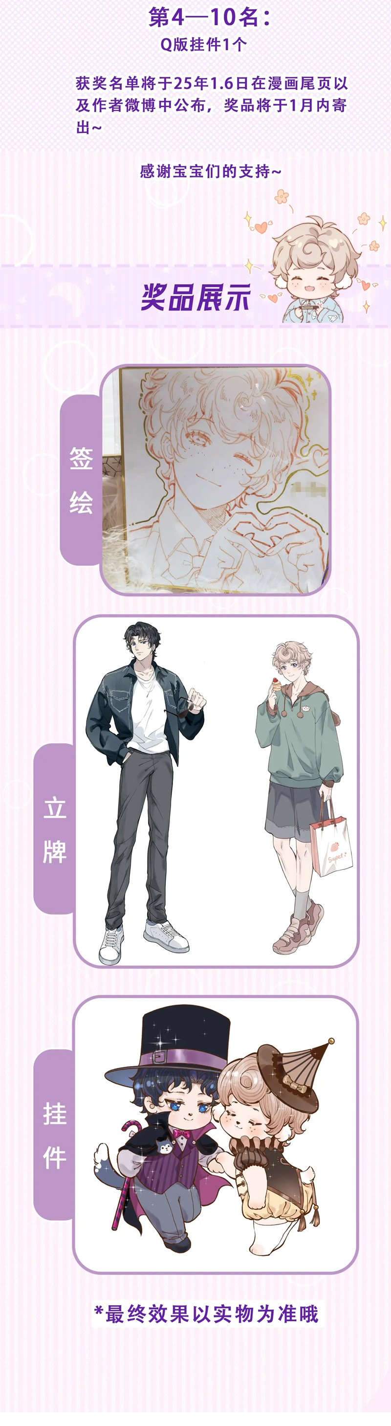 Cậu Vụng Về Quá Chap 19 - Trang 4