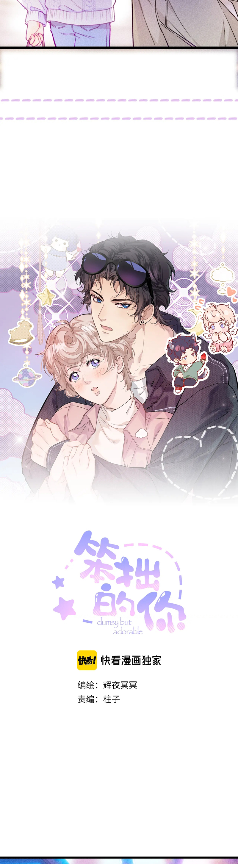 Cậu Vụng Về Quá Chap 19 - Trang 4