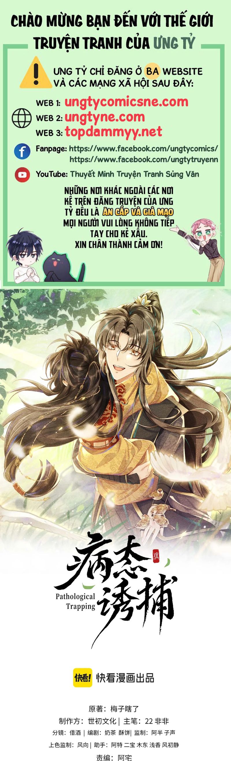 Bệnh Trạng Dụ Dỗ Chapter 115 - Trang 4
