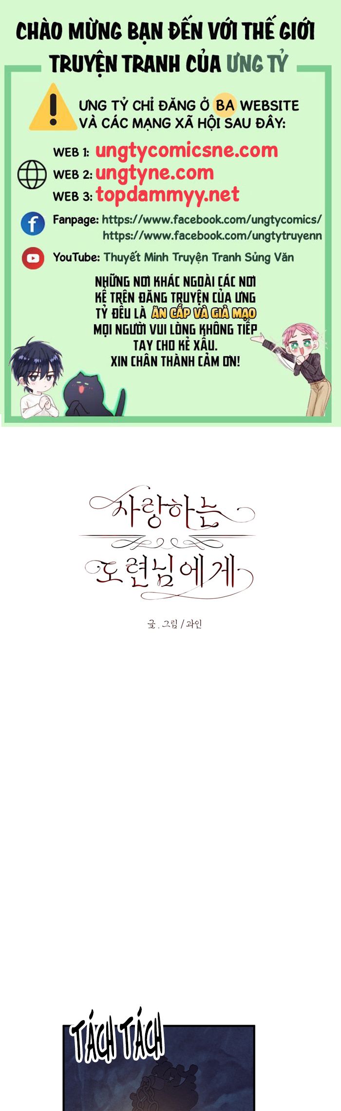 Cậu Chủ Yêu Quý Của Tôi Chap 14 - Trang 2