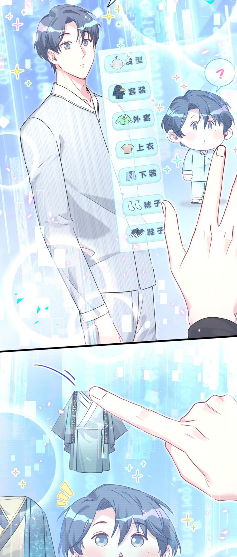 Đại Bảo Bối Từ Đâu Tới Chap 264 - Trang 2