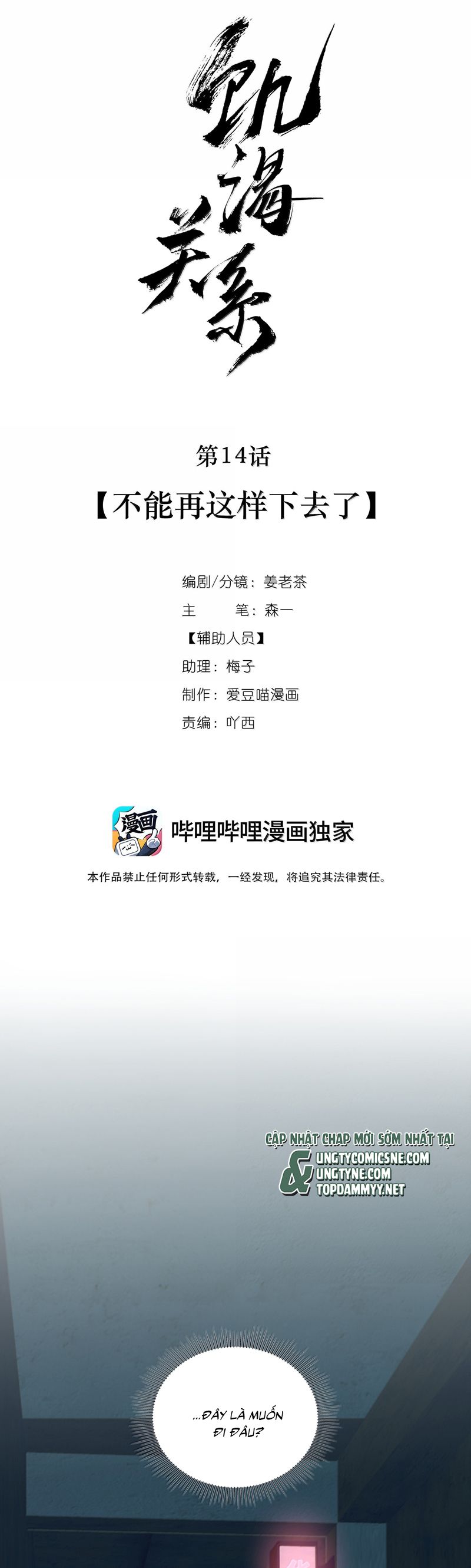 Quan Hệ Khao Khát Chap 14 - Trang 3