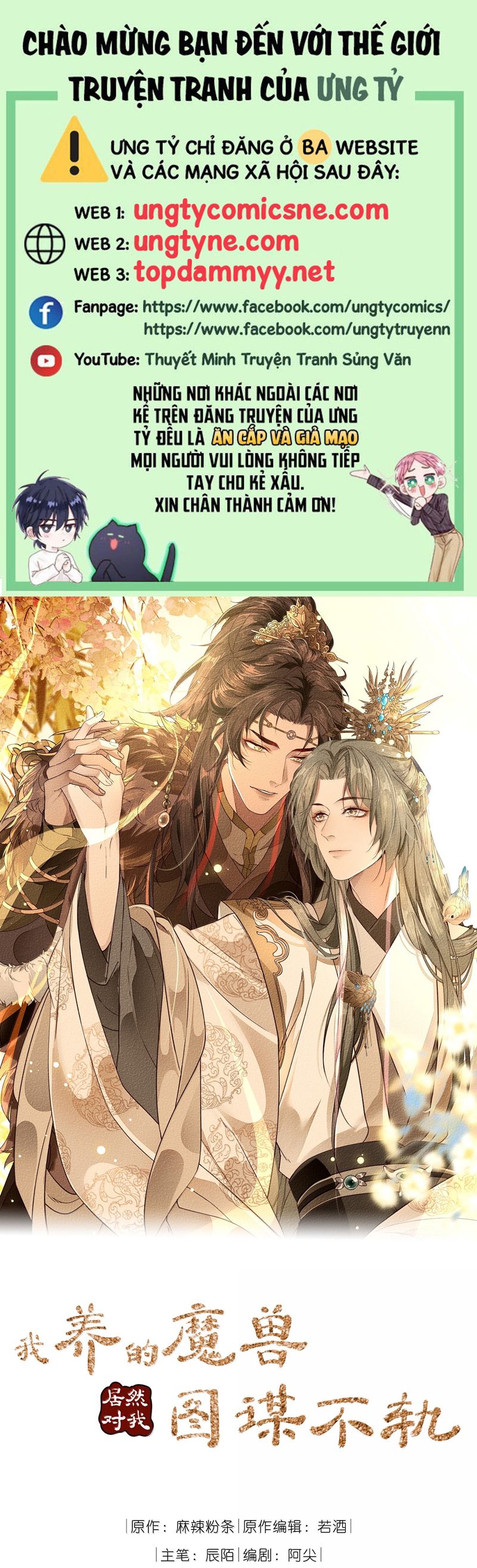 Ma Thú Vậy Mà Có Ý Đồ Bất Chính Với Ta Chapter 20 - Trang 4