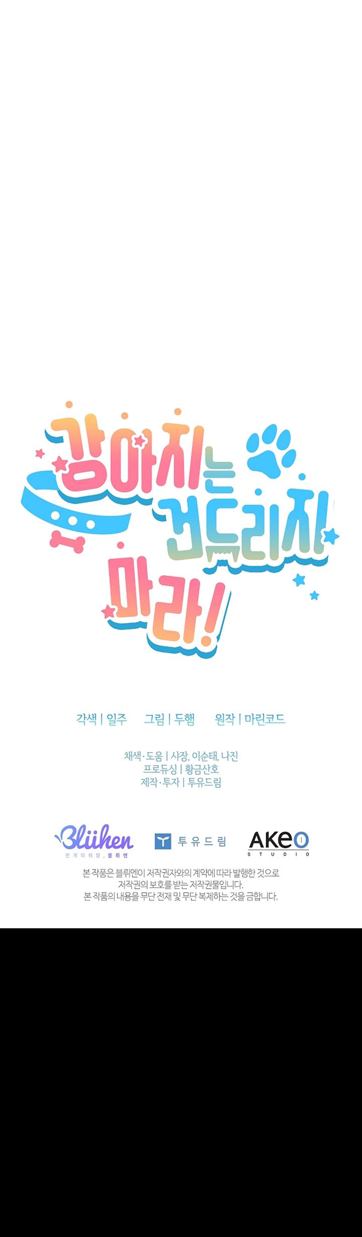 ĐỪNG CHẠM VÀO CÚN CON CỦA TÔI Chap 26 - Trang 4