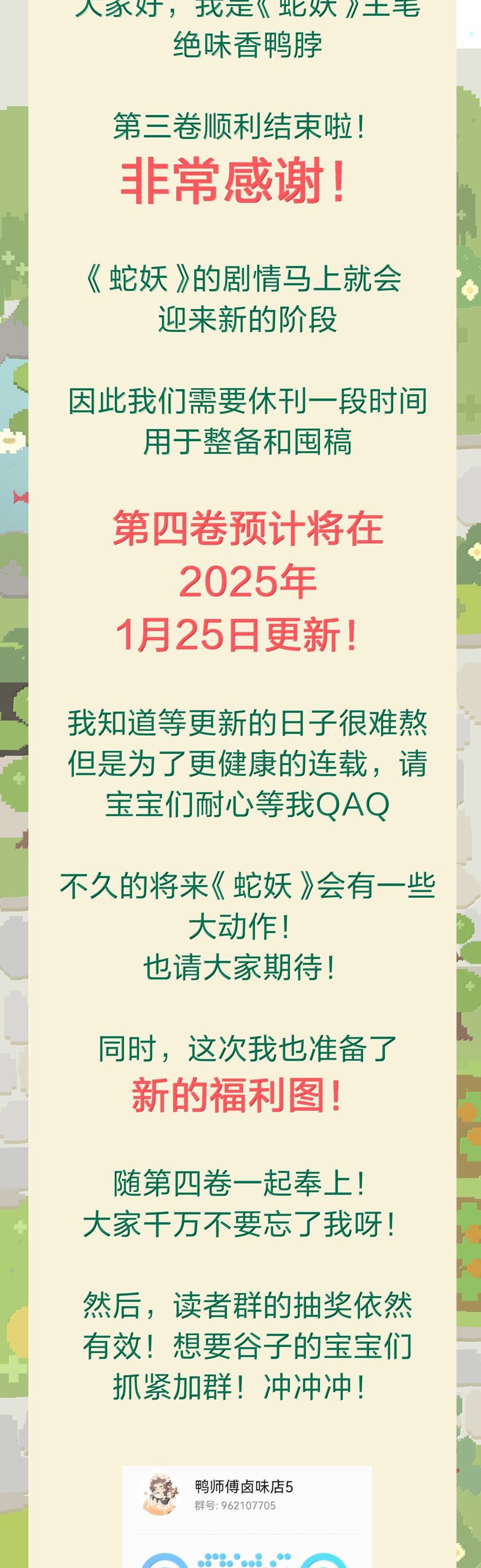 Xà Yêu Muốn Đào Thoát Chap 35 - Trang 2