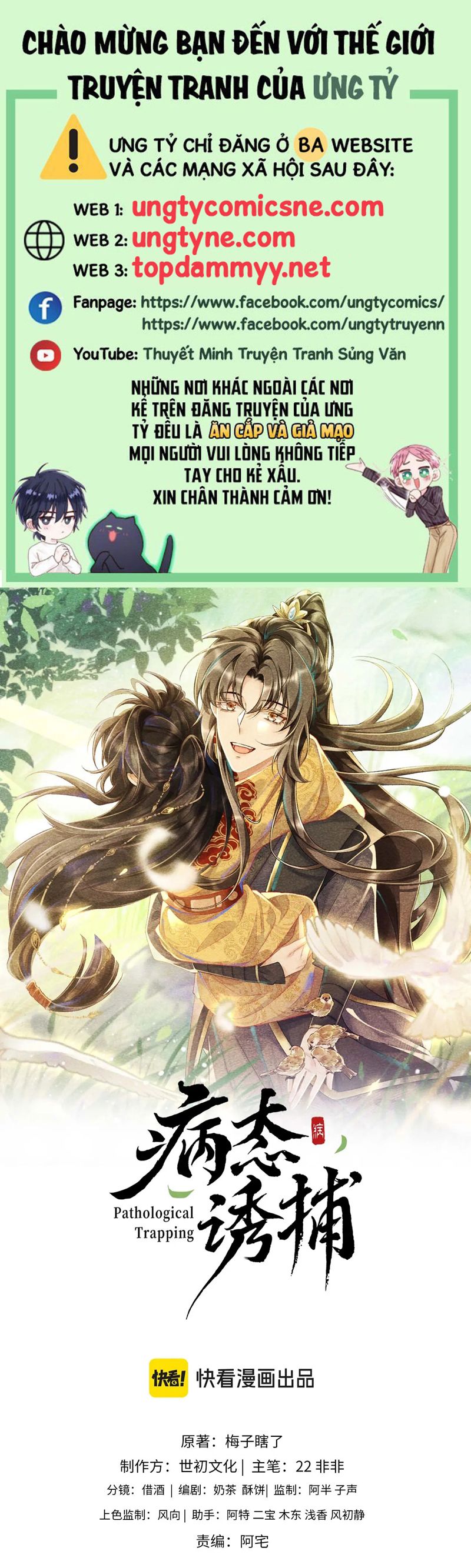 Bệnh Trạng Dụ Dỗ Chapter 116 - Trang 4