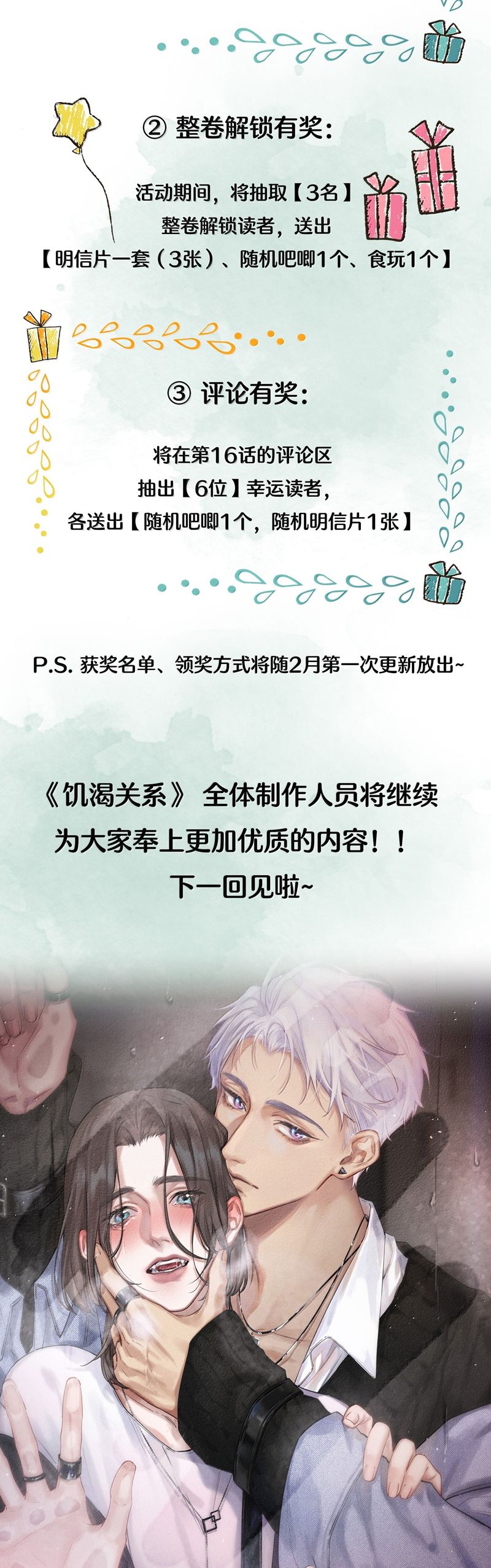 Quan Hệ Khao Khát Chap 15 - Trang 3